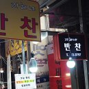 지혜네반찬