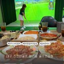 태영 스크린골프연습장 이미지