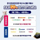 G 할인마트 이미지