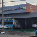 안산자동차검사소 이미지
