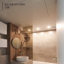 공드린인테리어