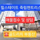 골드리치공인중개사사무소 이미지