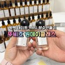mbti 향수만들기 뚜비즈 원데이클래스 평택 데이트 했어요