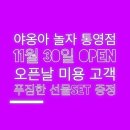 야옹아놀자 이미지