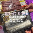 울산보훈지청 화장실 | 울산 남구 회식 룸 추천 가족외식 점심특선 장덕풍천장어 울산직영점