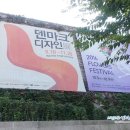 베그너하우스 | 예술의전당 [덴마크 디자인전] 딸아이와 함께 보고 왔네요.*^^*