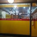 전명렬짬뽕 이미지