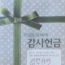 2023년 8월 23일 이레교회 온라인 수요예배 / 100% 실패가 100배의 성공으로 (1) 이미지