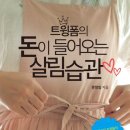 감성살림 이미지