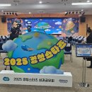 교실 속에서 만나는 세계문화: 우즈베키스탄 | [2025년 경기청년 해외 취창업 기회 확충사업] 경청 스타즈 성과공유회 후기