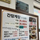 우정회관 | 고창여행 게장 우정회관 맛있는 숨은보석 내돈내산 후기
