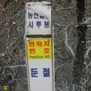 둔 첯산/경남 산청 이미지