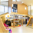 뚜뚜인패밀리아B | 밀양 키즈풀빌라 숙소 키즈카페가 있는 뚜뚜인패밀리아 추천