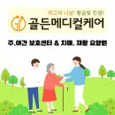 행복한 메디칼 이미지