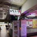 상봉2동 동부시장입구 | 강릉 동부시장 꼬막비빔밥 현지인 찐맛집 솔직후기!