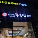 미아리우동회기역점 이미지