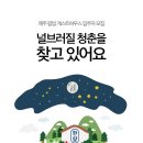 해비치유치원 이미지