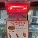 달인명품호떡