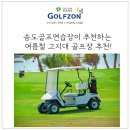 두레골프클럽 이미지