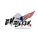 태권나래 태권도장 이미지