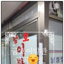 금호이발관