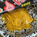 꿀밤 숯불구이 | 음식은 냠, 아닌건 퉤!