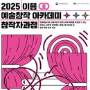 문화예술원플랫폼 이미지