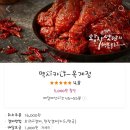 멕시카나치킨옥계점 이미지