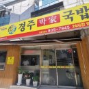 초읍어린이대공원 무료급식소 이미지