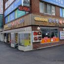 진접 장현 엄처시하&amp;교촌치킨