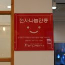 냉면장인 임사부 평택비전점 이미지