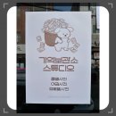 수원-1393 | [수원] 기억보관소 스튜디오 세미프로필 사진촬영 후기🤍/ 수원사진관 수원프로필 프로필사진