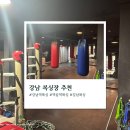 챌린지 복싱클럽 | 역삼 언주역 논현 강남 챌린지 다이어트 복싱클럽