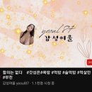 (영상 주의) 오늘자 부천역 bj 폭행 가해자 유튜브 공지 이미지