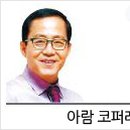 아람코퍼레이션