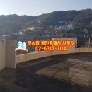 우성공인중개사 사무소 이미지