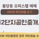 지웰푸르지오공인중개사사무소 이미지