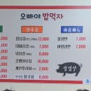 바다야 밥 먹자 이미지