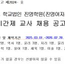 진명여자고등학교 이미지