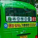 은성운수 이미지