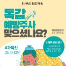 국공립 아스타어린이집 재원생 및 가족을 위한 의료서비스 협약(닥터조이치과, 동래힘찬병원) 이미지