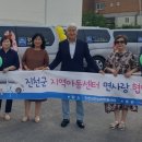 진천시민지역아동센터 이미지