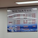 해가온해물찜.탕 이미지