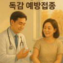 벨라시타가정의학과의원 | 고양시 일산동구 독감 예방접종 병원 위치 상세 분석