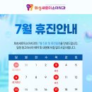 화성새로이소아치과치과의원 이미지