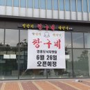송도식당 네이버블로그