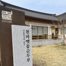 천마로 | 경주 황리단길 천마맷돌순두부 점심 맛집 내돈내산 후기