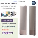 삼성디지털 프라자 강화점 이미지