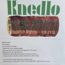 스타벅스신세계천안아산점 | 천안 신세계 팝업 ㅣ 끄네들로 굴뚝빵 맛집