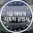 서울부분정비공업사 이미지